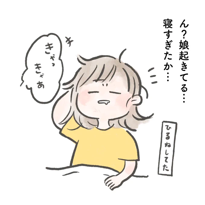 今のところ逞しく育ってる(と思う)
 
#育児絵日記 