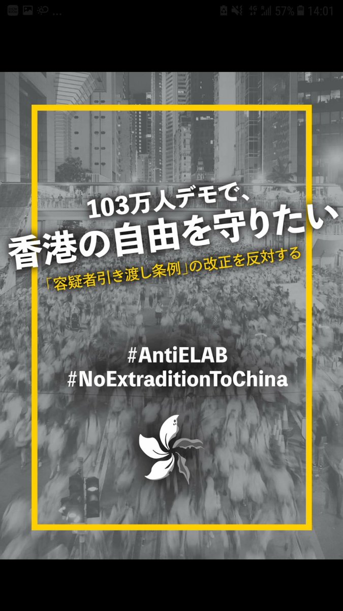 Takumi_rex009's tweet photo. もう一度投稿させていただきます。
#香港デモ 
#香港反送中 https://t.co/MIsUfwKHbw
