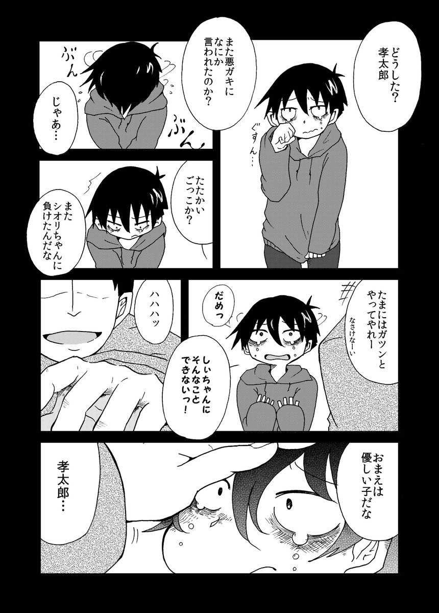 Sinononn 在 Twitter 上 過去漫画を上げて祝った気になる作戦 Pixivにもあげているｅｎｄ１後の須賀シオ漫画 霧雨 が降る森 約束の日 T Co Llobvk3a9h Twitter