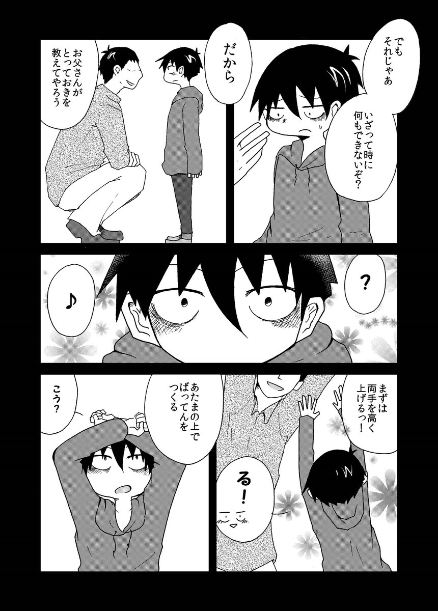 Sinononn 在 Twitter 上 過去漫画を上げて祝った気になる作戦 Pixivにもあげているｅｎｄ１後の須賀シオ漫画 霧雨 が降る森 約束の日 T Co Llobvk3a9h Twitter