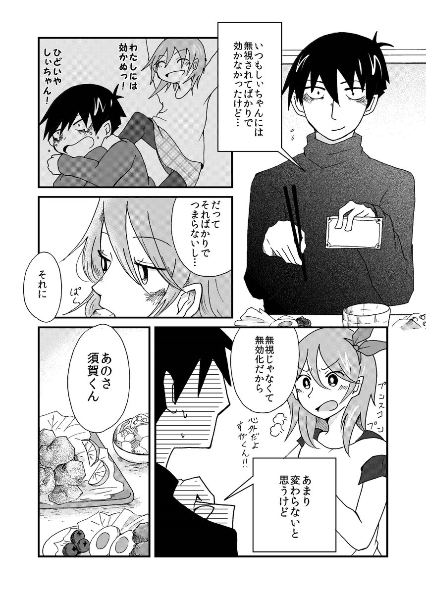 Sinononn على تويتر 過去漫画を上げて祝った気になる作戦 Pixivにもあげているend1後の須賀シオ漫画 霧雨が降る森 約束の日 T Co Llobvk3a9h تويتر Sinononn على تويتر 過去漫画を上げて祝った気になる作戦 Pixivにもあげているend1後の須賀シオ漫画 霧雨が降る森 約束の日 T Co Llobvk3a9h تويتر