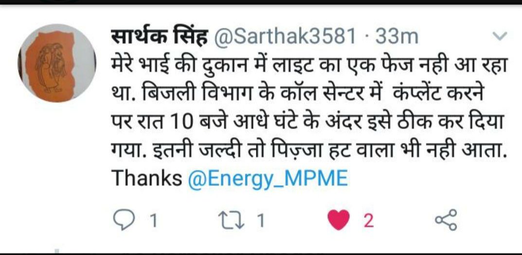 mpczSheopur's tweet photo. @CMMadhyaPradesh @Energy_MPME @Indrakeshari @khanooja_s @mpczDiscom @PowerManageMP @SamirSh96222805 @Sukhveersingh @mpczHoshangabad @mpczBetul @mpczBhopalOnM @mpczCityBhopal @mpczRaisen @mpczRaisen @mpczRajgarh @mpczSehore @mpczVidisha 
@JansamparkMP https://t.co/DuzD1hWafv