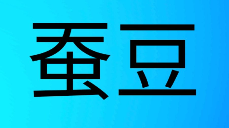 東大王の復習してみませんか Toudaiouhukushu تويتر 東大王の復習してみませんか Toudaiouhukushu تويتر