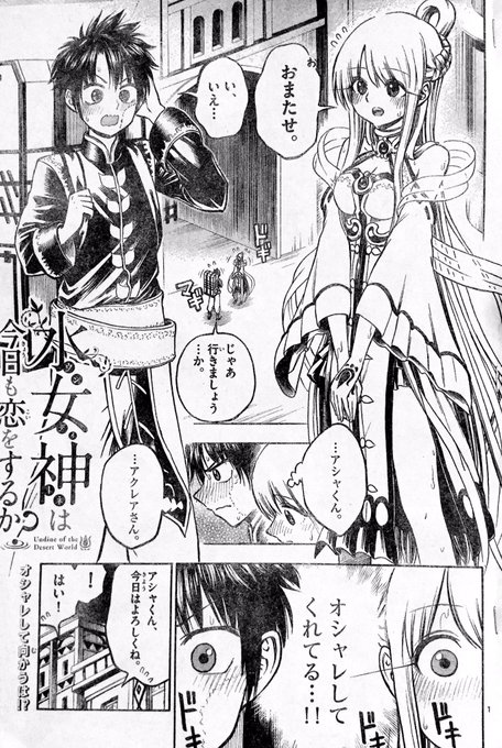 三簾真也 お湯でほころぶ雪芽先輩 毎月第4水曜日 Igoshowgi さんのマンガ一覧 古い順 7ページ ツイコミ 仮 三簾真也 お湯でほころぶ雪芽先輩 毎月第4水曜日 Igoshowgi さんのマンガ一覧 古い順 7ページ ツイコミ 仮