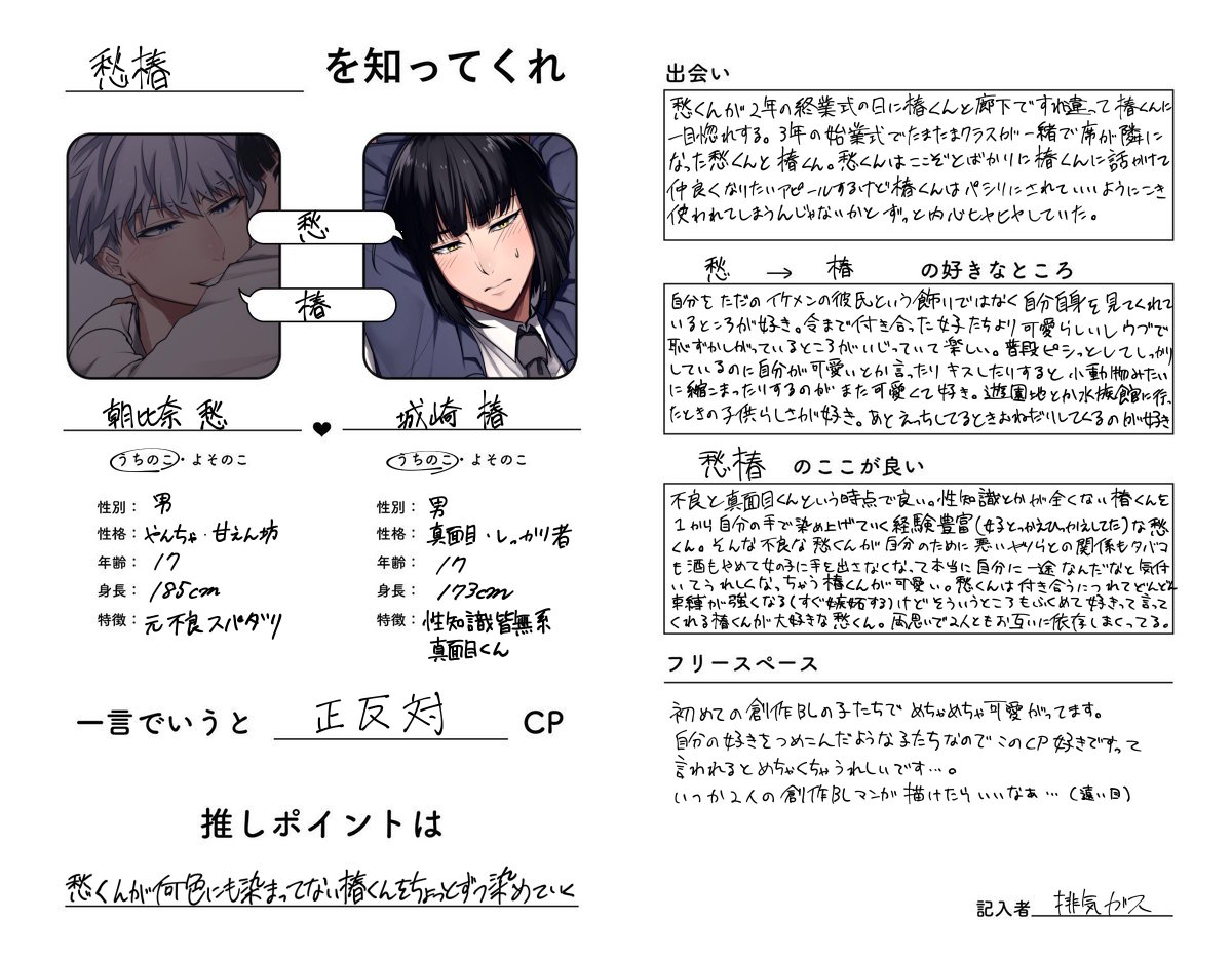 排気ガス 恋人の日なのでうちのカプを見てくれ 元ヤンと優等生のcpです ケモミミとしっぽのある世界で狼と猫のcpです