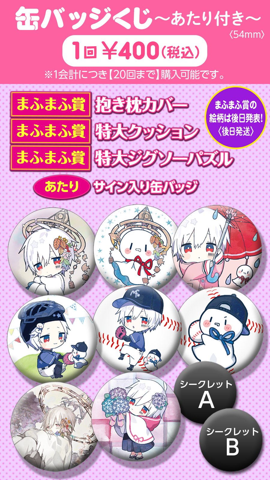 完璧 まふまふ＠12/25『世会色ユニバース』 on X:  ミュージシャン