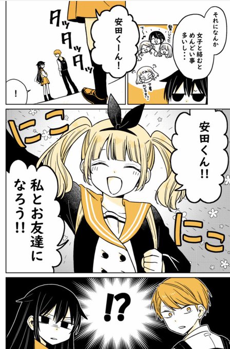 めんどくさがり男子が朝起きたら女の子になっていた話のtwitterイラスト検索結果