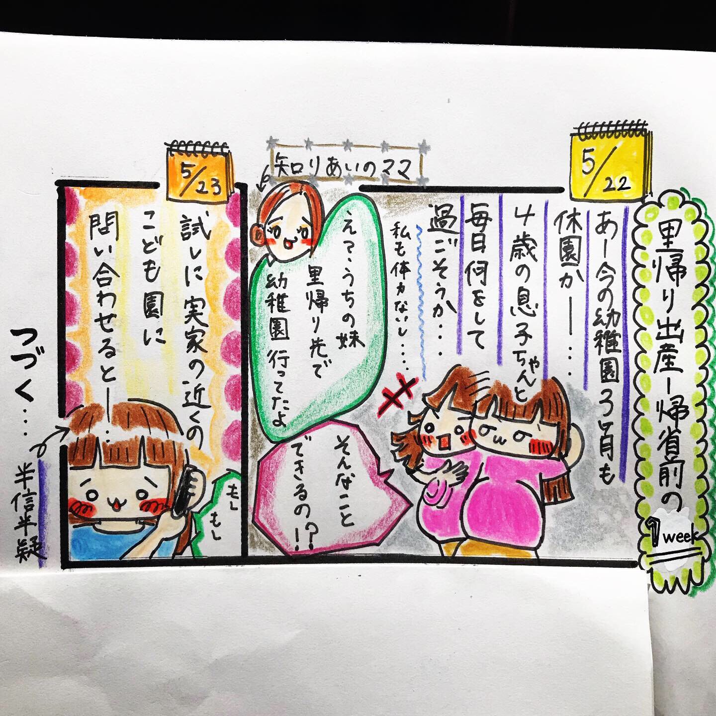 なれちゃん 28azxdguiljaxxp Twitter