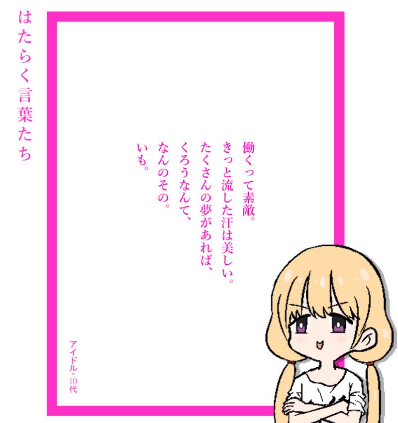 意識高いなぁ… 