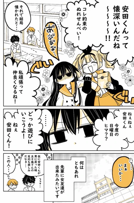 ⑥以上です！単行本予約始まっているのでよろしくお願いします！発売は7月12日です！→ 