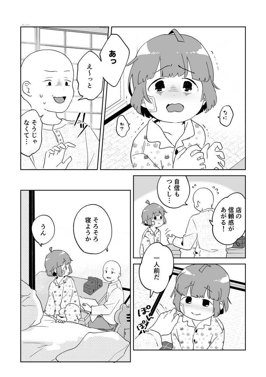 うかろうくん うかろうくん