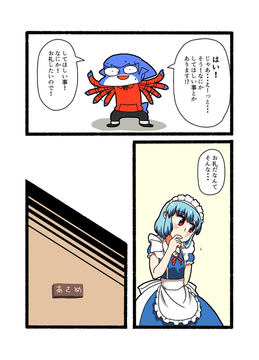 3/13 