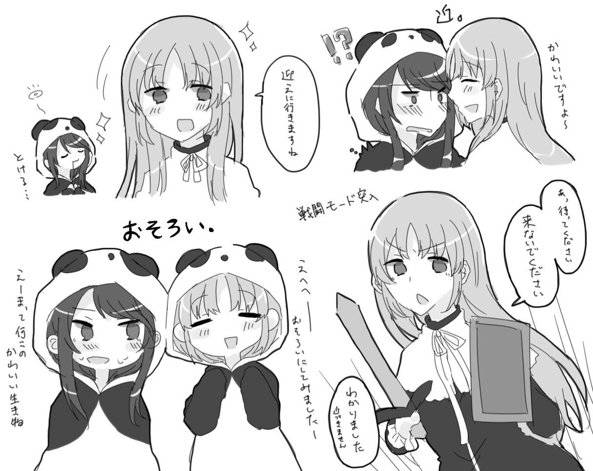 美玲ちゃんとクレアちゃんのMinecraft
#3年0組黒板新聞  #描いたよクレアさん 