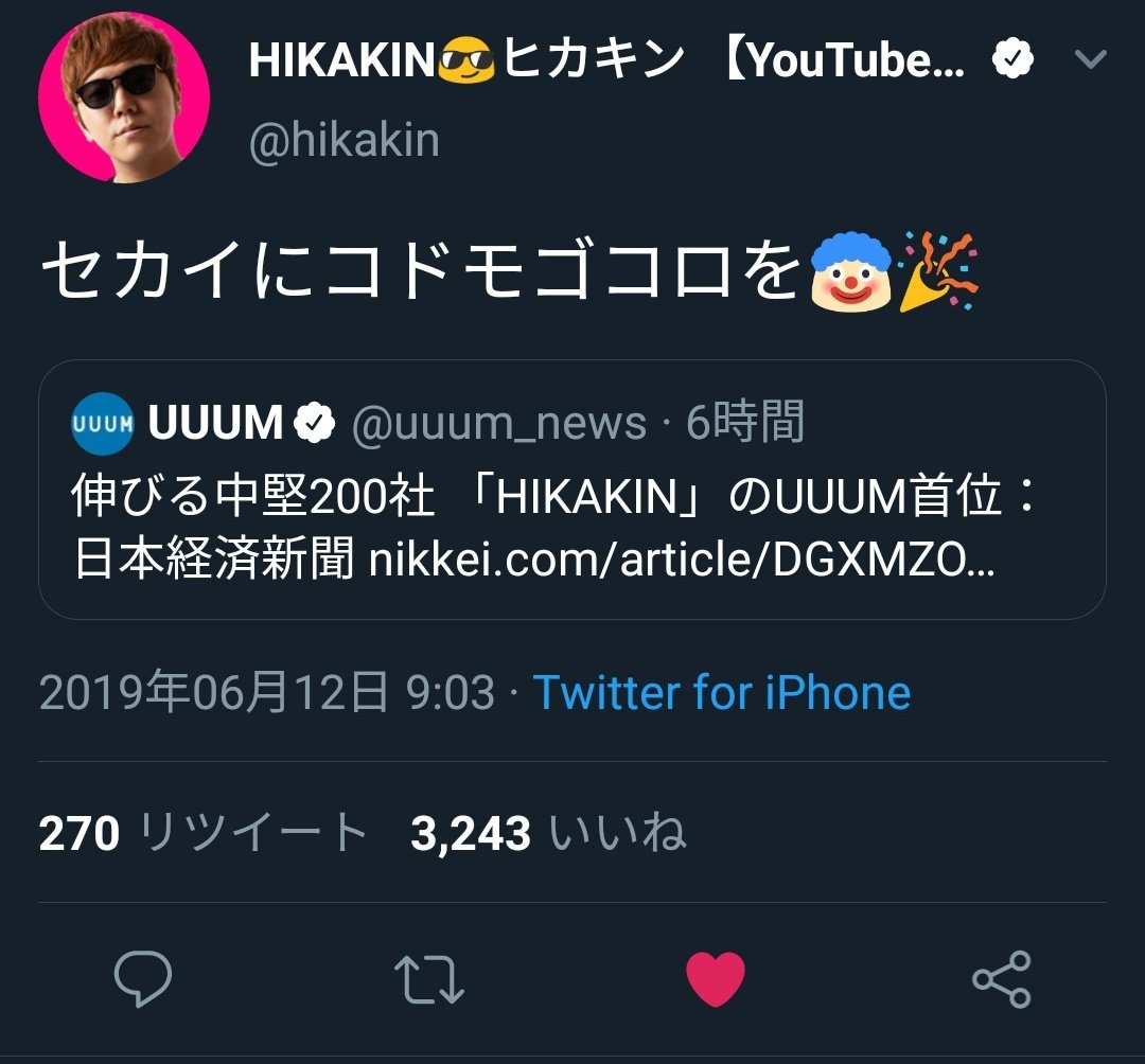 オールスターダスト計画