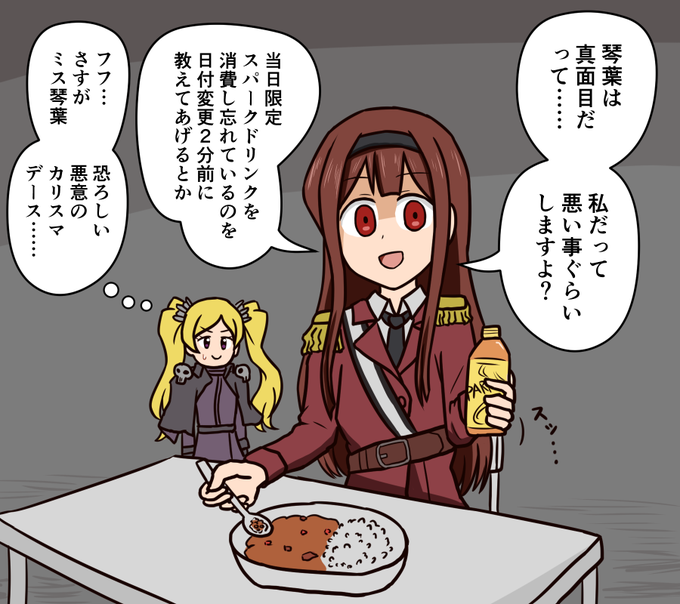 熊本愛知さん がハッシュタグ 田中琴葉が行う悪いこと選手権 をつけたツイート一覧 1 Whotwi グラフィカルtwitter分析