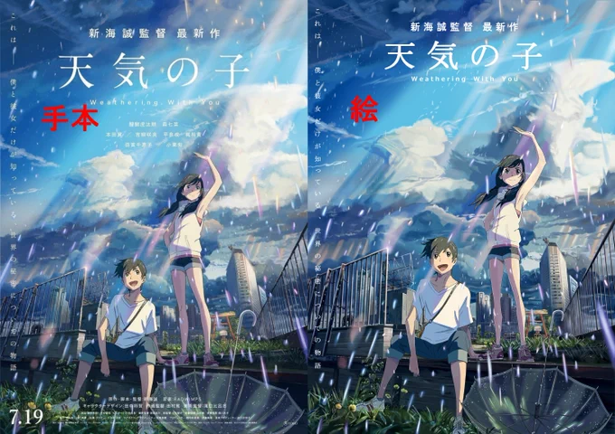 天気の子 摸写 完成

よっしゃー!終わったあぁぁぁ!
約40時間・・・・長かった。

草描くのが一番辛かった(ーー;)

#天気の子 #新海誠 #天野陽菜 #森嶋帆高 #摸写 #アニメ塗り #厚塗り #風景 #拡散RTお願いします  #イラストの輪 創拡

↓イラスト、イラスト文字あり、手本比較の3枚です 