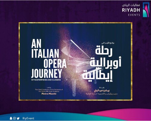 EventGcc's tweet photo. رحلة اوبرالية إيطالية | الرياض | الجمعة ١٤ يونيو ٢٠١٩ https://t.co/BOacCW59F7