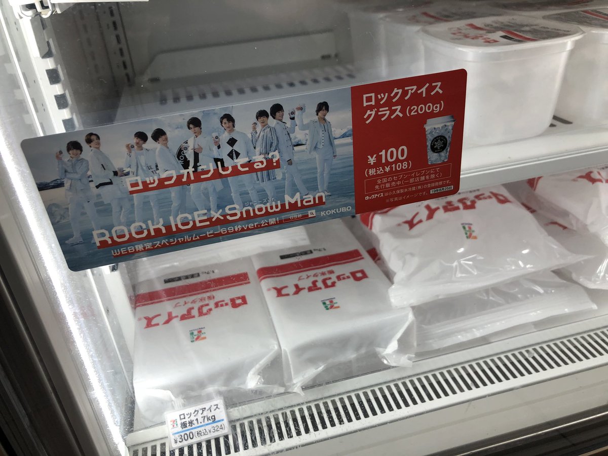 ka__pooon's tweet photo. 聞いてください！！！うちの周りのセブンどこにもロックアイスがありません！！！！の代わりというかなんというか、トラジャたんの方々ありがとうございます！の感謝でオランジーナ買いました！まじで！ロックアイスどこ！！！！！！🤬🤬🤬🤬写真だけ撮りました https://t.co/EZNVq5KrOu