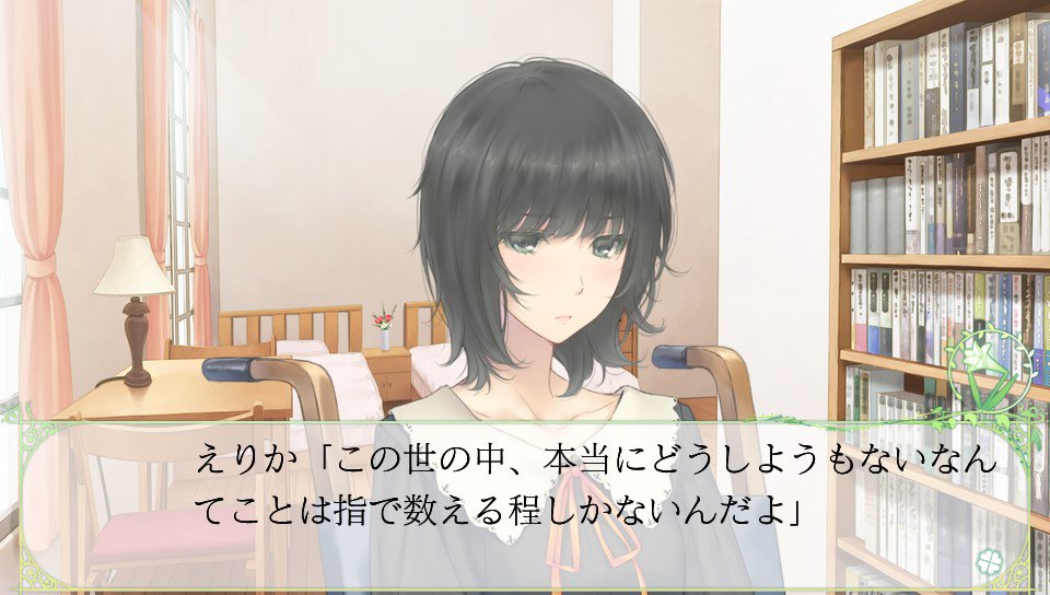 ユキ なんかtlにネガティブなツイートがちらほらしてるんで 八重垣さんから一言 Flowers 八重垣えりか Psvita ユキ なんかtlにネガティブなツイートがちらほらしてるんで 八重垣さんから一言 Flowers 八重垣えりか Psvita