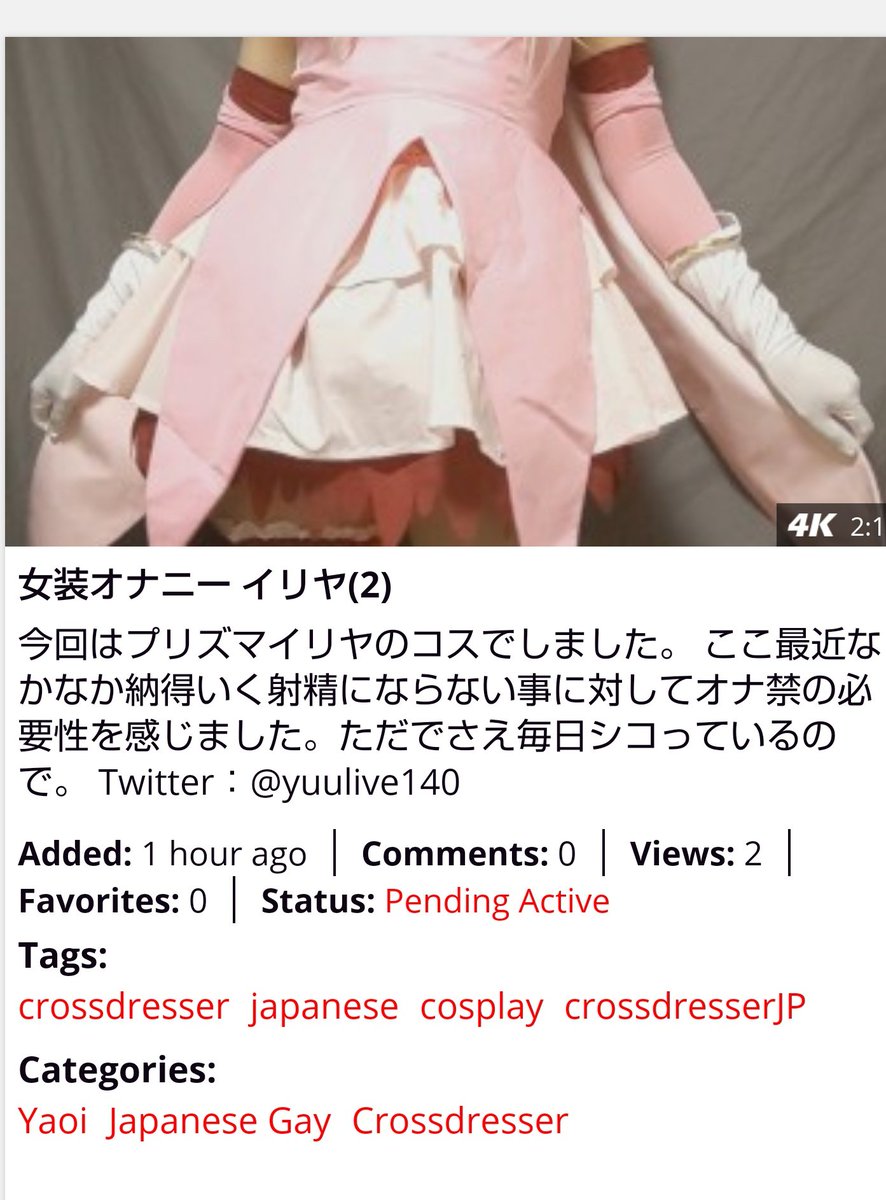 新しい動画を投稿しました。 女装オナニー イリヤ(2) | XTube Porn Video from brave7  t.co0MnqGQdK1Z