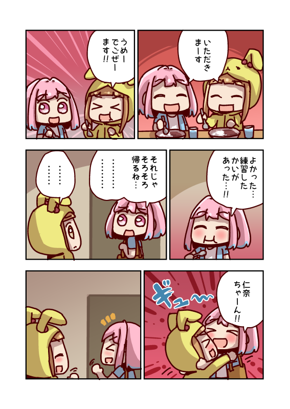 夢見りあむと笑顔の秘訣 