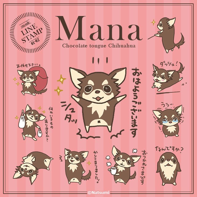 Natsumi イラスト Lineスタンプ チョコタンチワワのマナちゃん ٩ ˊᗜˋ و 絶賛販売中 よかったら見てみてください マナちゃんがモデルになったちび犬探偵のお話考え中 T Co W0iipkqfu2 T Co dqtbxwpj Twitter
