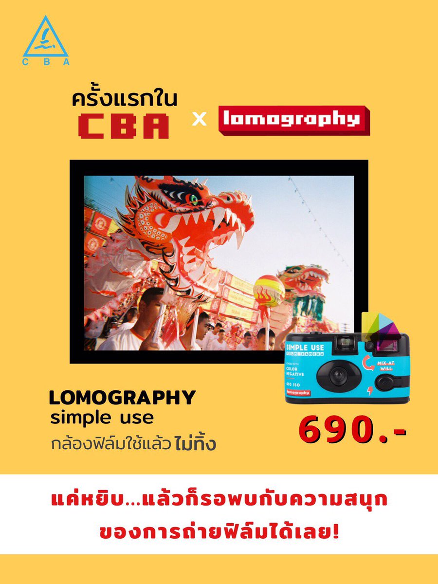cba_chula2019's tweet photo. กล้องฟิล์มเราก็มีน้าา✨✨
📸 lomography ราคาเพียง 690 บาท❗️
สนใจ/สอบถาม dm มาได้น้าาา❤️
#lomography #cba #cbachula #cba2019 #กล้องฟิล์ม #cufirstdate2019 #shi80 #dentcu81 #mdcu75 #intania103 #cu103 #dek62 #dek63 https://t.co/FcplFGKlDK