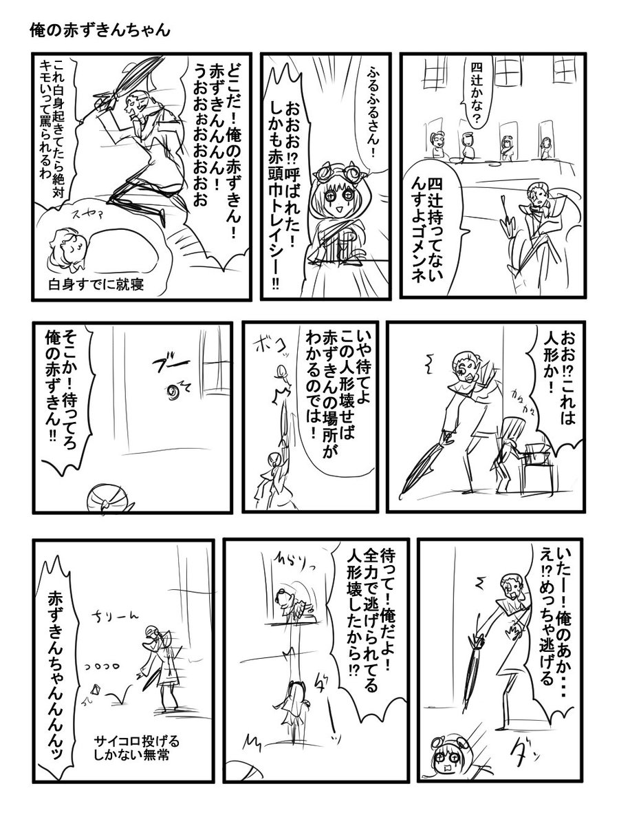 ふるふるさんって言ってくれた赤ずきんトレイシーちゃんと遊んだときの実録。かわいかった。 