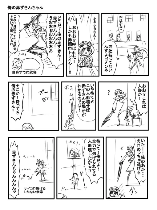 ふるふるさんって言ってくれた赤ずきんトレイシーちゃんと遊んだときの実録。かわいかった。 