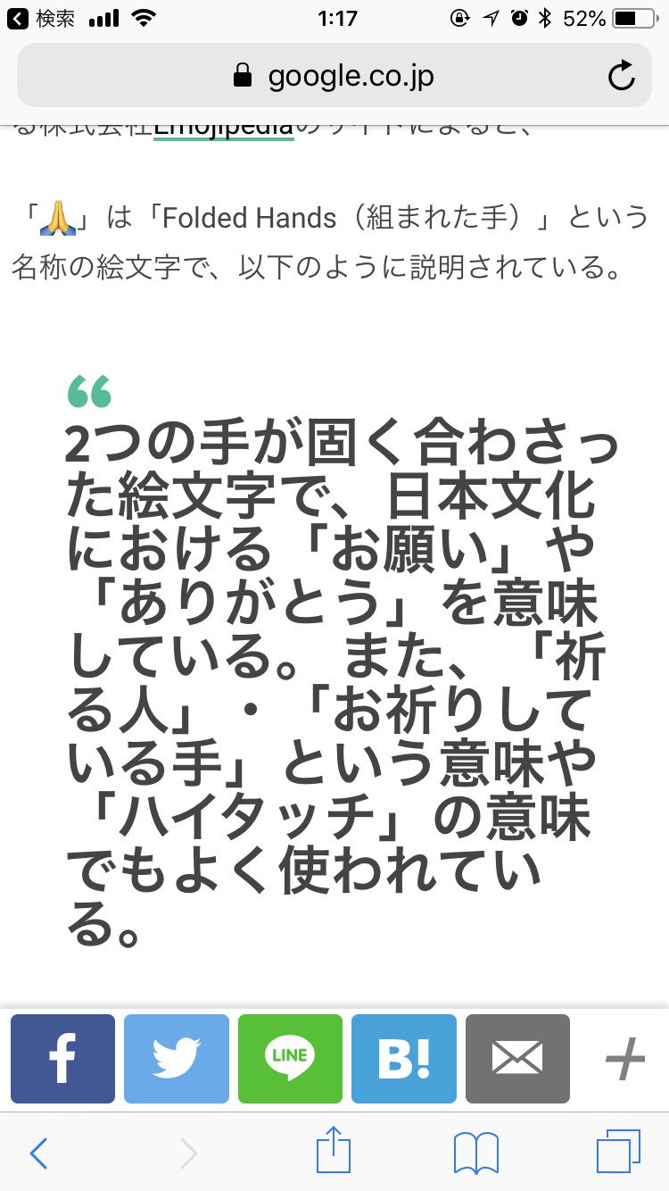 鳥と梅 って拝んでるんだと思ってたけどハイタッチなんですね でも今後も拝みます Twitter
