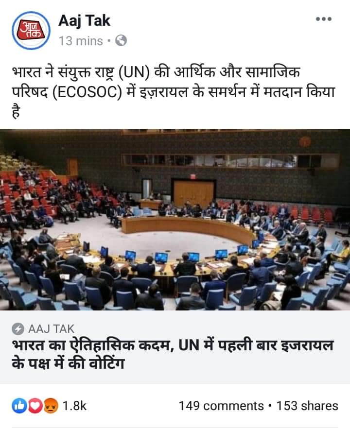 s_rdeshmukh's tweet image. क्यू  जली ना @ZeeNewsHindi @BJP4India @narendramodi @aajtak #Israel #ModiWithMuslims #modiphirse