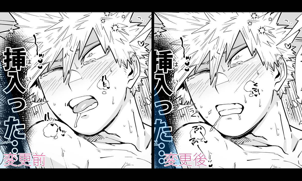 ✍️切爆の
舌出しハヒハヒは>>直後<<よりもう少し<<<!!!先!!!>>>でやりたかったので修正 