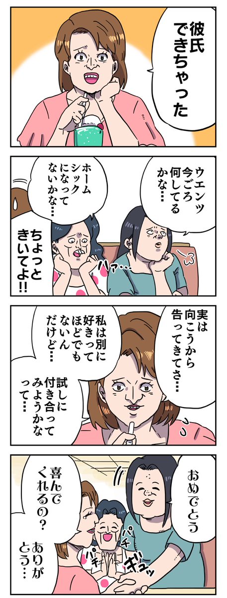 脱喪すると喪だち 