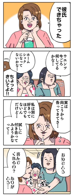 脱喪すると喪だち 