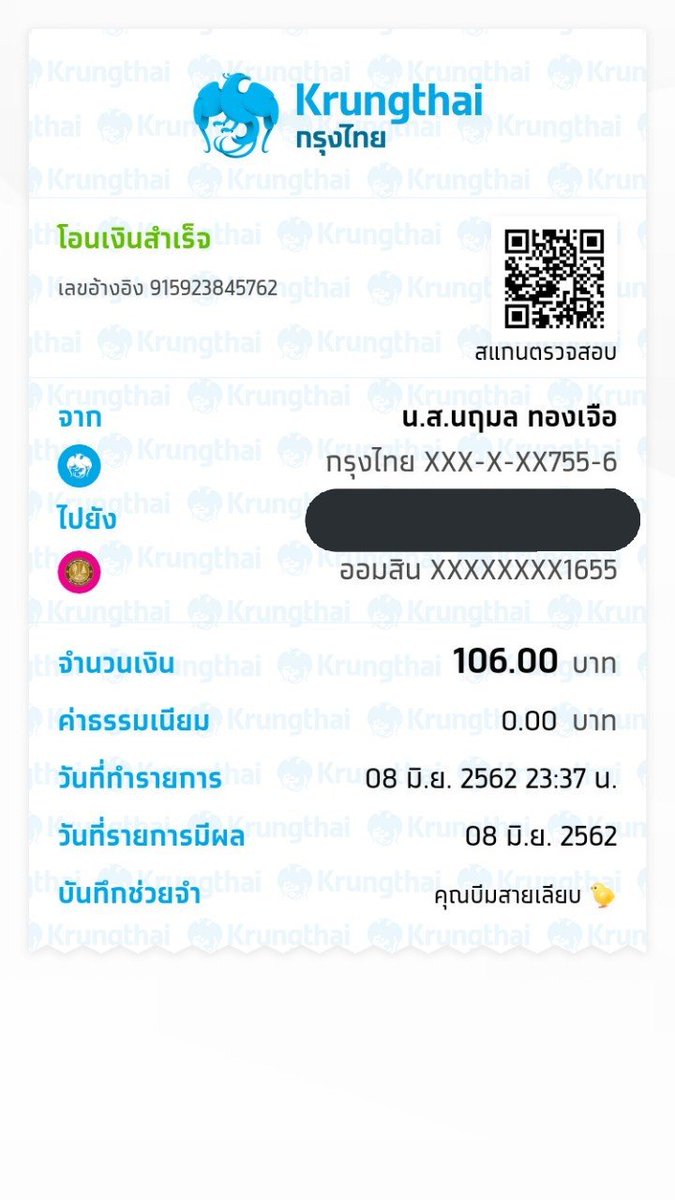 🚩งานออนไลน์ได้เงินจริง🚩 tweet media