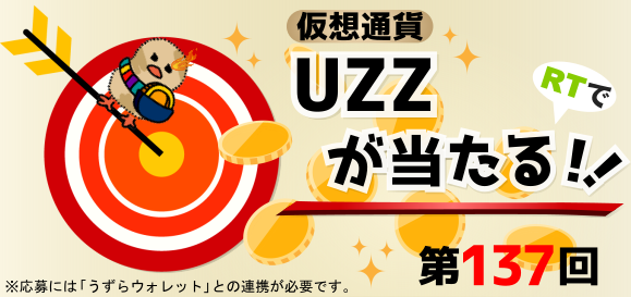 Crypto_Lash's tweet image. 【不定期🎁プレゼント企画🎁137】

下一桁7⃣の回は💝ラッキー賞があるよ☝😋

RTで応募✏
◾当選者には1000UZZ、10名様❗
 ※要うずらウォレット

💝ラッキー賞 (あたれら抽選)
◾当選者には2000UZZ、2名様❗

抽選日時：6/13(木) 21時頃

蛇口🚰つき
1000SPRTS 100名様！
#仮想通貨 #UZZ #暗号資産