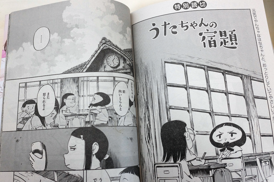 【お知らせ】本日6月12日発売のコミックビーム7月号に「うたちゃんの宿題」という読み切りが載っています。おさげとめがねが川をくだっていくお話です。どうぞよろしくお願いします。 