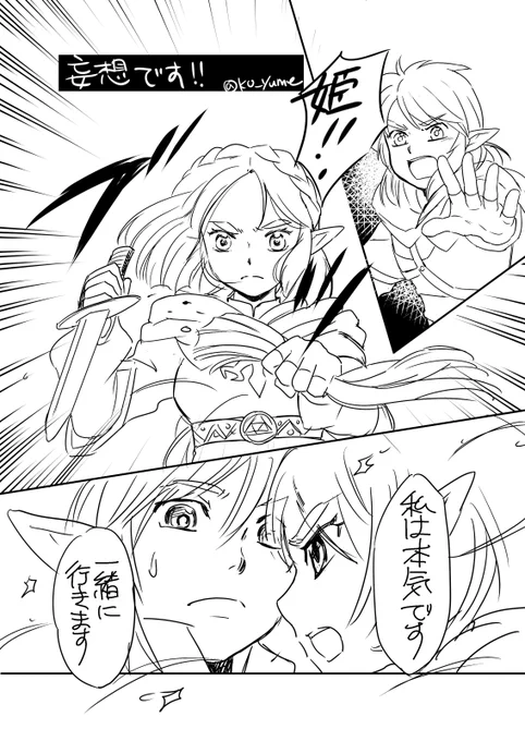 BotW続編おめでとう!!!女の子が髪を切るシーンの妄想なら100通りはイケる!!その中でもとっておきに好きなやつを勝手に妄想したよ!!このあとウルボザとかルージュに整えてもらって!!わーーー!!プレイが楽しみすぎる!!おめでとうーー!!😂😂😂 #botw2 #ブレワイ続編 