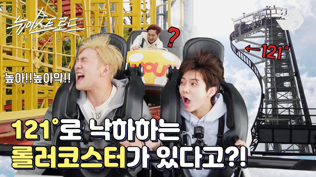 M2MPD's tweet photo. 타노시(たのしい: 즐겁다) 가 아니라 타노스급 롤러코스터였습니다..(!!) 맨 마지막 아로니의 롤코 체험기까지 너무 귀여우니까 꼭 끝까지 보긔ㅋㅋㅋ #뉴이스트로드 #NUEST @NUESTNEWS #NUESTROAD

▶ https://t.co/QMZnkegs7x https://t.co/GuMPYVTQno