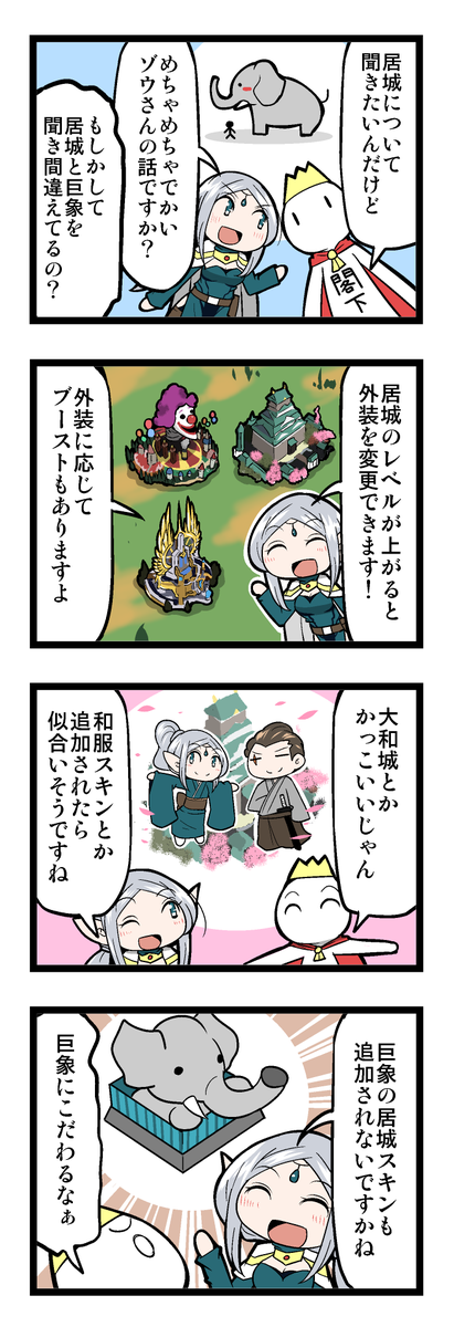 【告知】先月に引き続き、スマホゲーム「モバイル・ロワイヤル」の４コマ漫画を描かせていただきました！！今回は、居城の話・空中要塞の話・ヒーローの人気についての話です！よろしくお願いいたします！！… 
