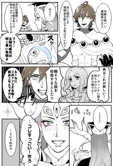 サーヴァントの皆が図書館で何の本を借りてるか気になる 