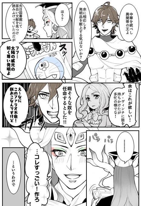 サーヴァントの皆が図書館で何の本を借りてるか気になる 