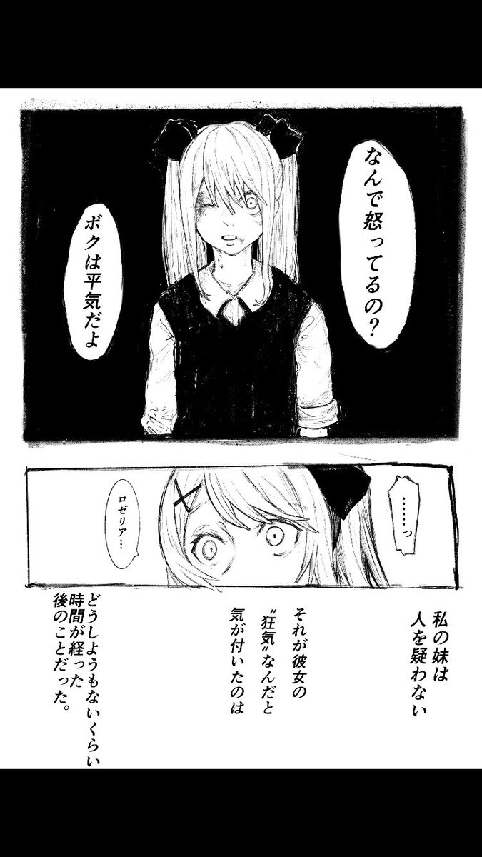 ましまし ちょっとだけ壊れてる女の子の話 T Co Qfvkqbjtzc Twitter