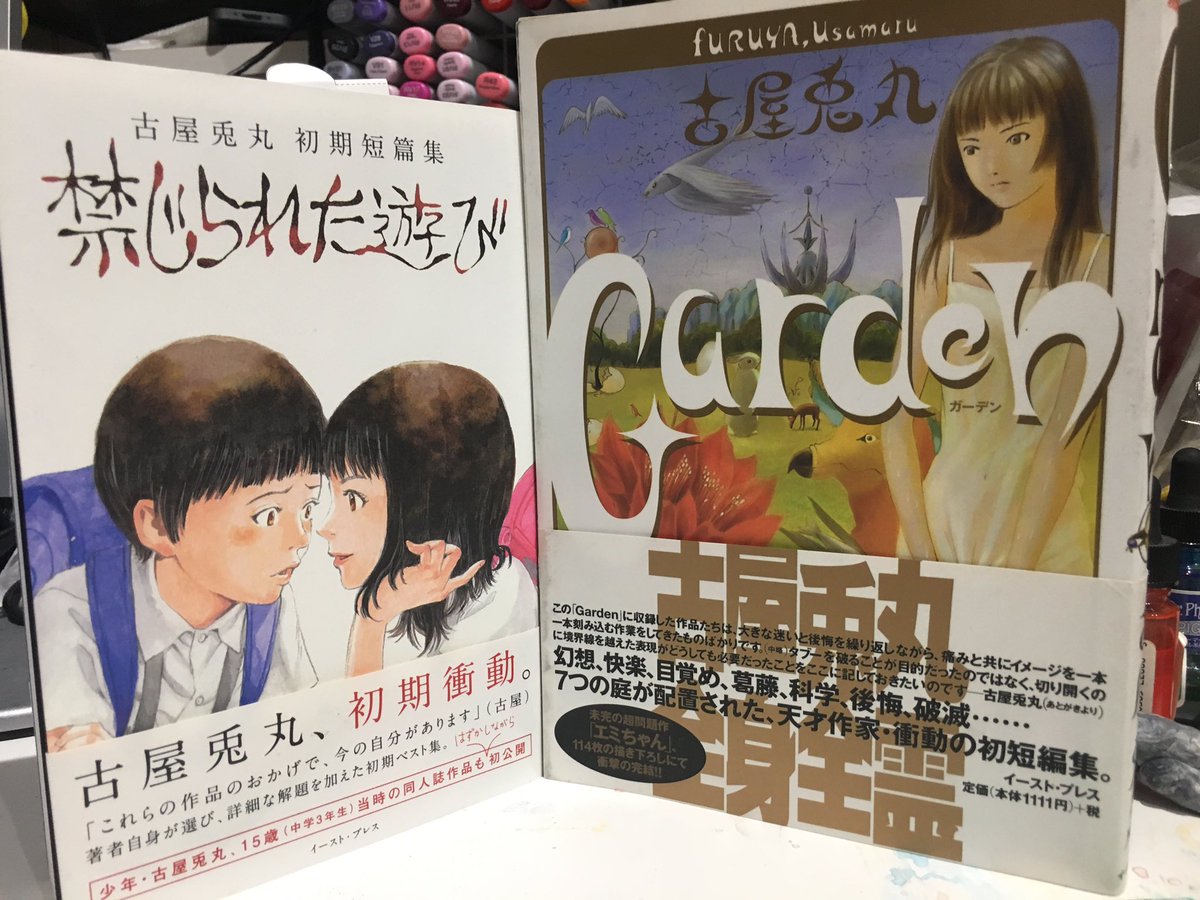 35.アデルとリタ

#月の書
#Garden 
 #禁じられた遊び 