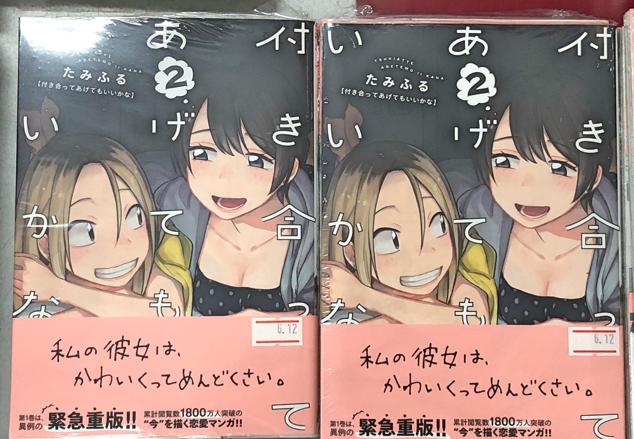 ハイパーブックス茨木店 新刊情報 小学館からもたくさん出ました 出会って5秒でバトル 11 付き合ってあげてもいいかな ２ 汚物は消毒です の田口ケンジ最新刊 Jk 社畜を飼う ヌけない聖剣ちゃん ２ 異世界オート
