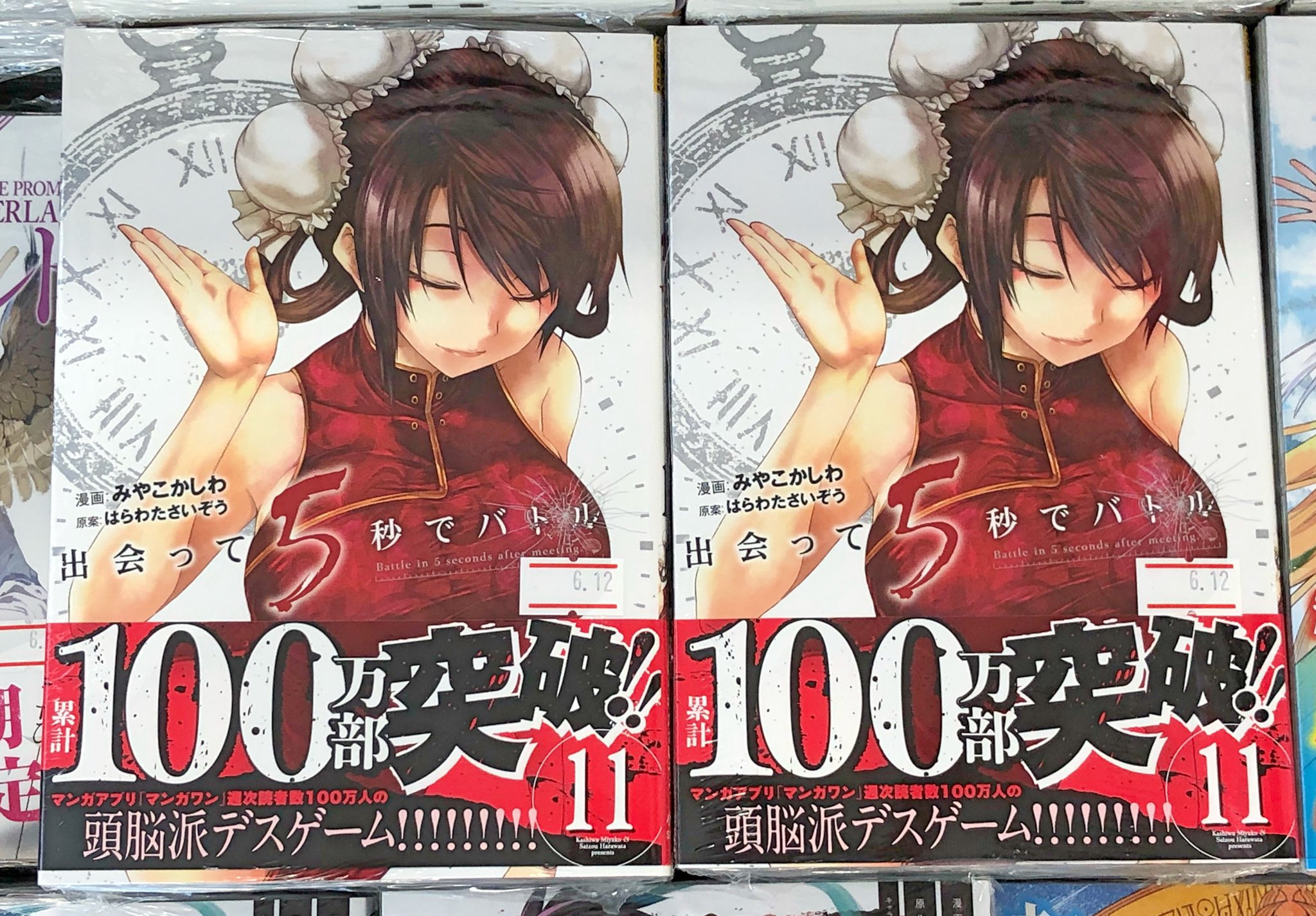 O Xrhsths ハイパーブックス茨木店 Sto Twitter 新刊情報 小学館からもたくさん出ました 出会って5秒でバトル 11 付き合ってあげてもいいかな 2 汚物は消毒です の田口ケンジ最新刊 Jk 社畜 O Xrhsths ハイパーブックス茨木店 Sto Twitter 新刊情報 小学館からもたくさん出ました 出会って5秒でバトル 11 付き合ってあげてもいいかな 2 汚物は消毒です の田口ケンジ最新刊 Jk 社畜