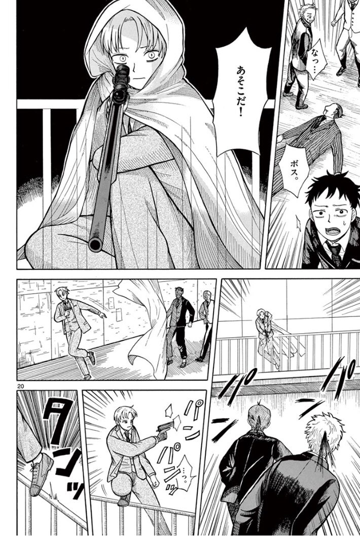 殺し屋Sのゆらぎ(5/7) 