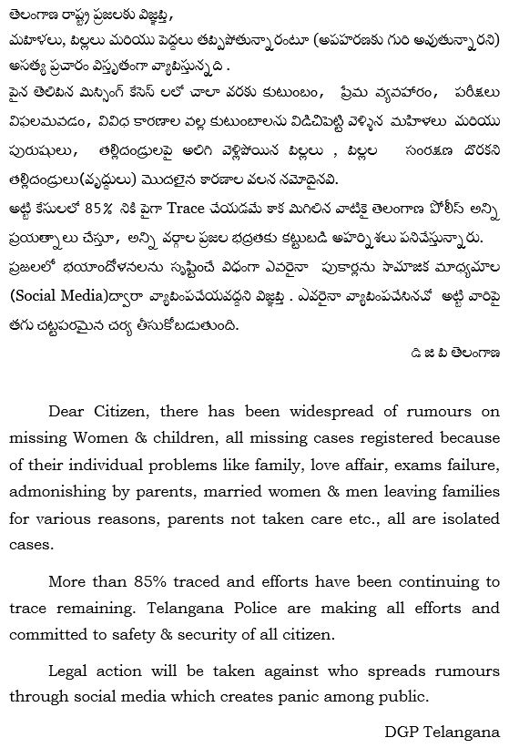 TelanganaDGP's tweet photo. Dear Citizens, please don’t believe &amp; don't spread this type of rumours. https://t.co/Bi4s6GkvpL