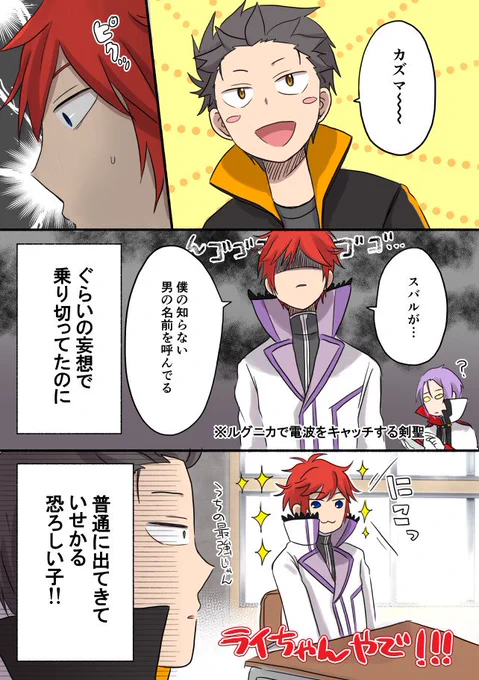 ラス好きといしぇかる 