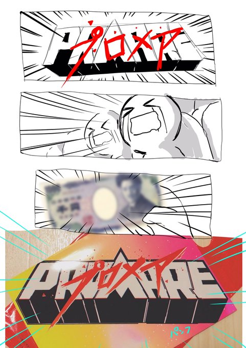 プロメア感想
これ以外の記憶がありません 